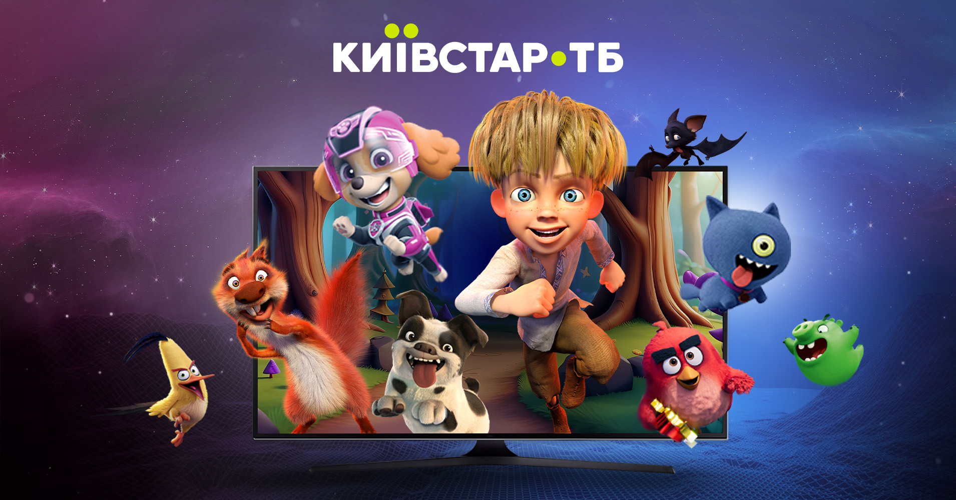 Мультфильмы смотреть онлайн в хорошем качестве (HD) ⭐ Киевстар ТВ