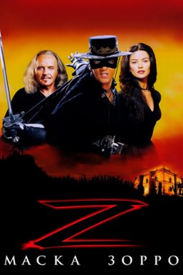 kål Souvenir afspejle The Mask of Zorro: watch online in high quality (HD) | Movie 1998 year