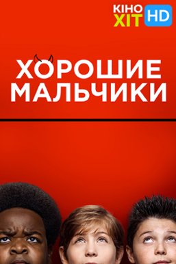 Good Boys Watch Online In High Quality Hd Movie 2019 Year