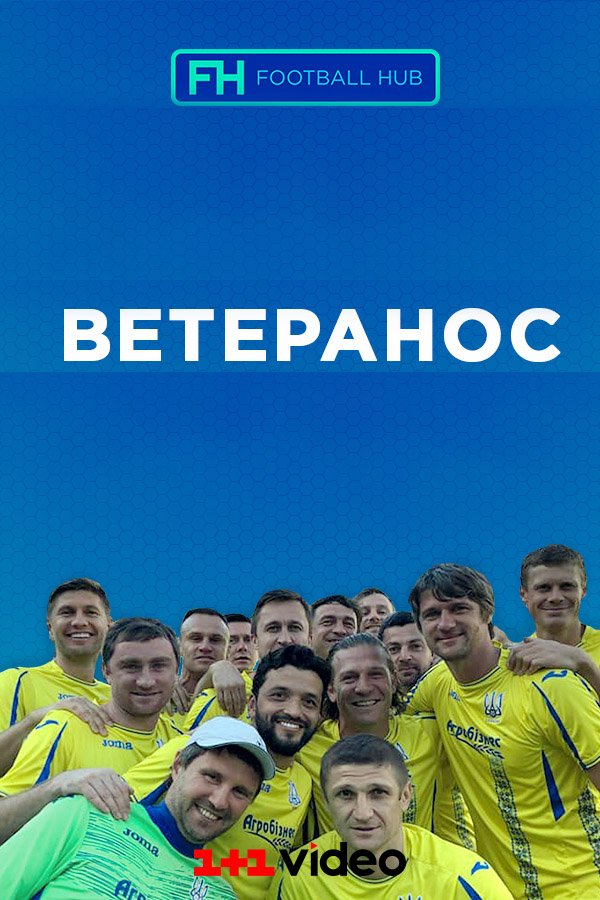 FootballHub смотреть онлайн в хорошем качестве на 1+1 video