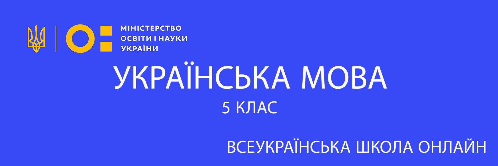 Украинский язык, 5 класс: смотреть сериал онлайн в хорошем качестве (HD) |  2022 год, все серии и сезоны