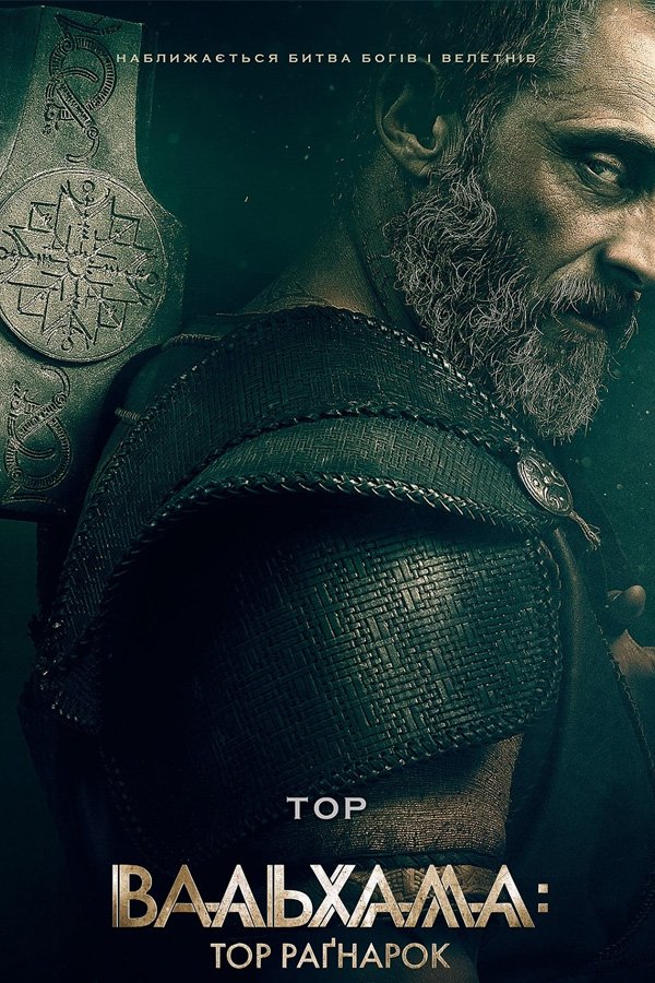 Vikings sale s5 putlocker