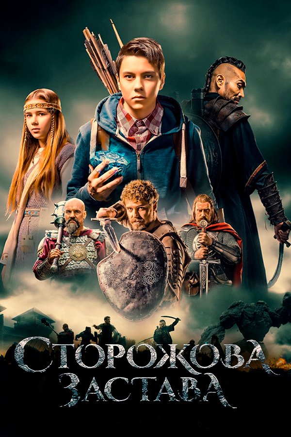 Игра Эндера () смотреть онлайн в хорошем качестве