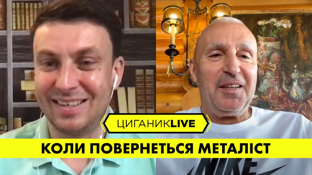 Алекcандр Ярославский: Металлист снова будет играть в Лиге Европы!:  смотреть онлайн в хорошем качестве (HD) | Фильм 2021 года