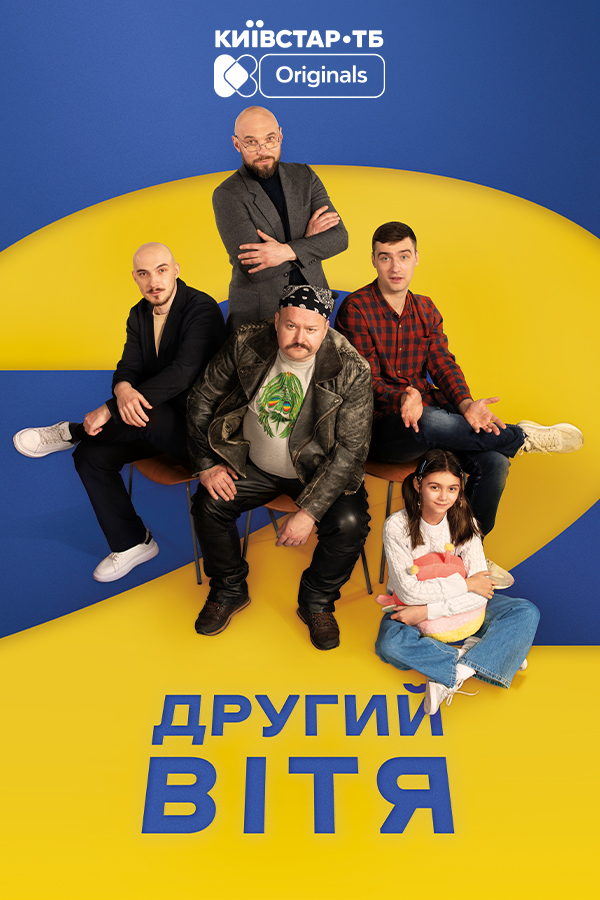 Другой Витя