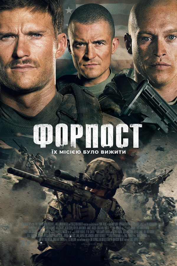 The outpost 2025 movie watch online