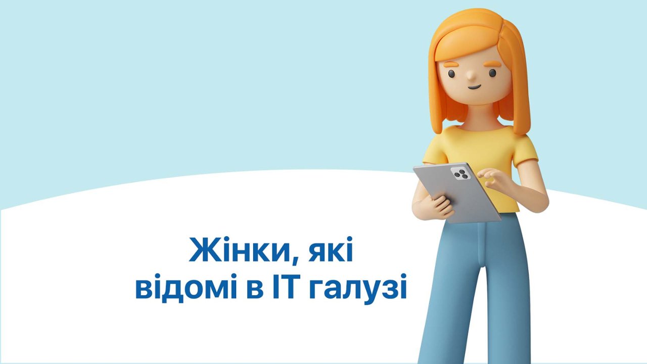 Онлайн-урок. Женщины, известные в IT отрасли: смотреть онлайн в хорошем  качестве (HD) | Фильм 2022 года