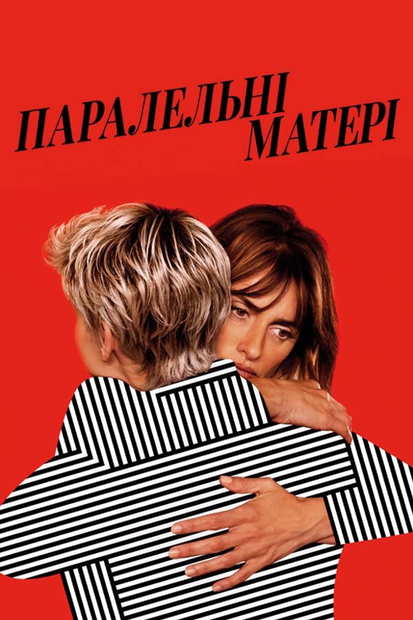 Калейдоскоп любви фильм (2012)