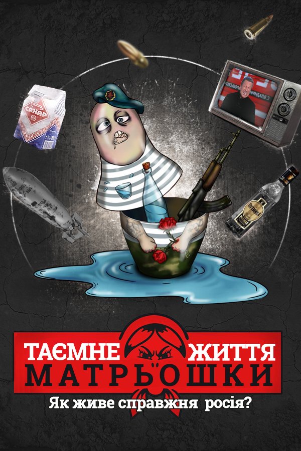 The secret life of matryoshka