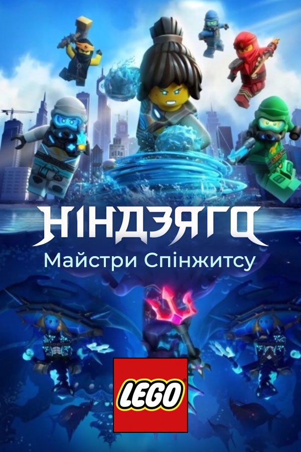 LEGO Ninjago: Masters of Spinjitzu