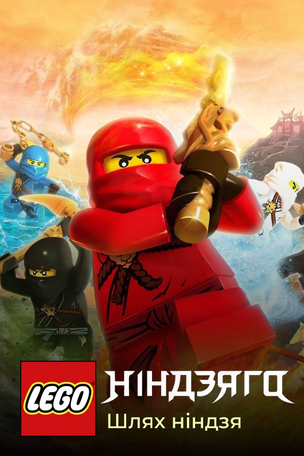 LEGO Ninjago: Way of the Ninja