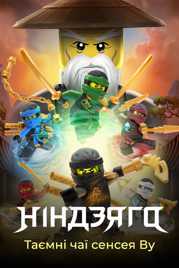 LEGO Ninjago: Wu's Teas