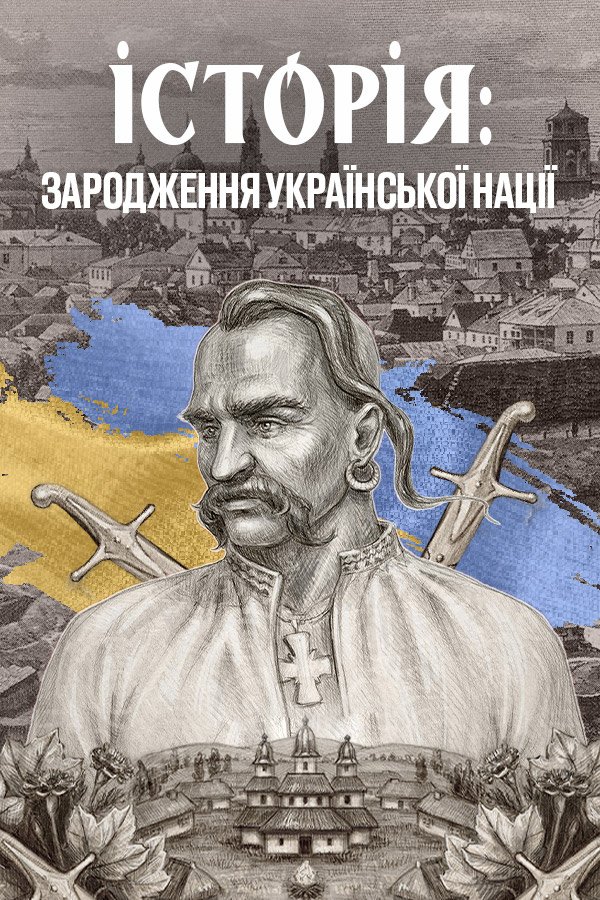 История Украины — Википедия
