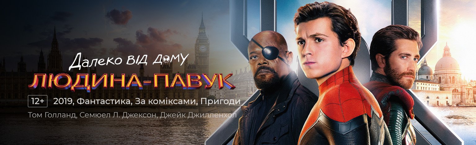 Фільми - дивитись онлайн, кіно онлайн у високій якості на Київстар ТБ