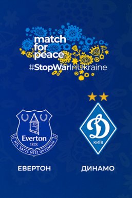 Игра динамо киев эвертон смотреть онлайн Игра динамо киев эвертон смотреть онлайн