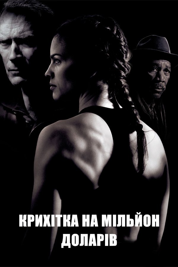 Русалонька: дивитись онлайн в хорошій якості (HD) | Фільм 2023 року