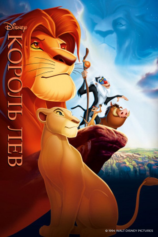 Lion king 2019 online online movie