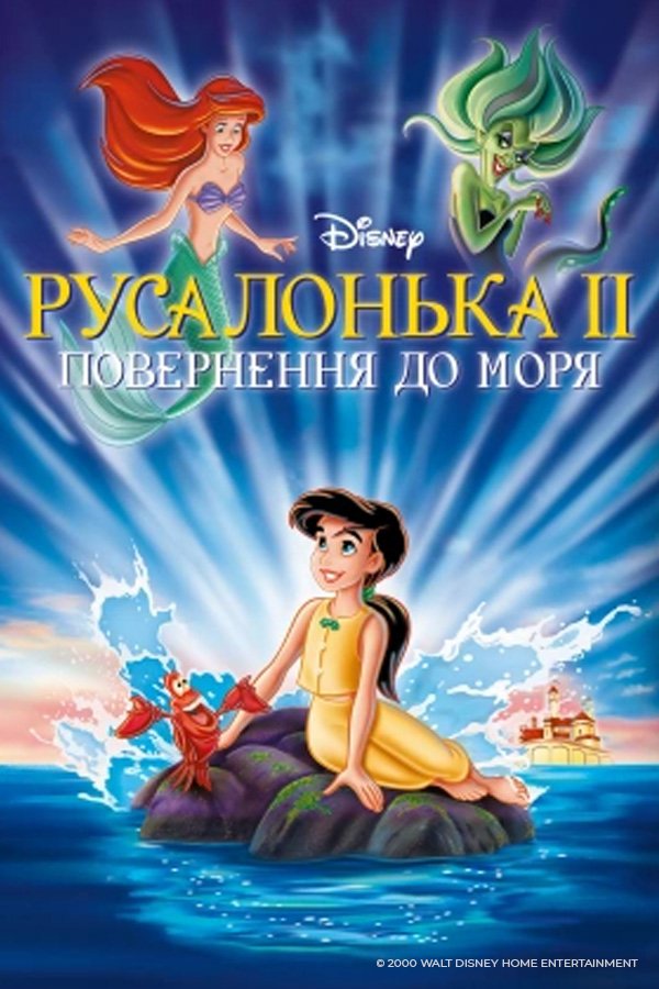 The little mermaid hot sale cartoon movie watch online