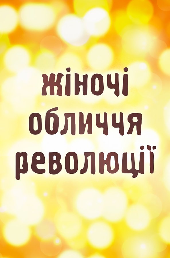 Життя на межі: дивитись онлайн українською в хорошій якості (HD ...