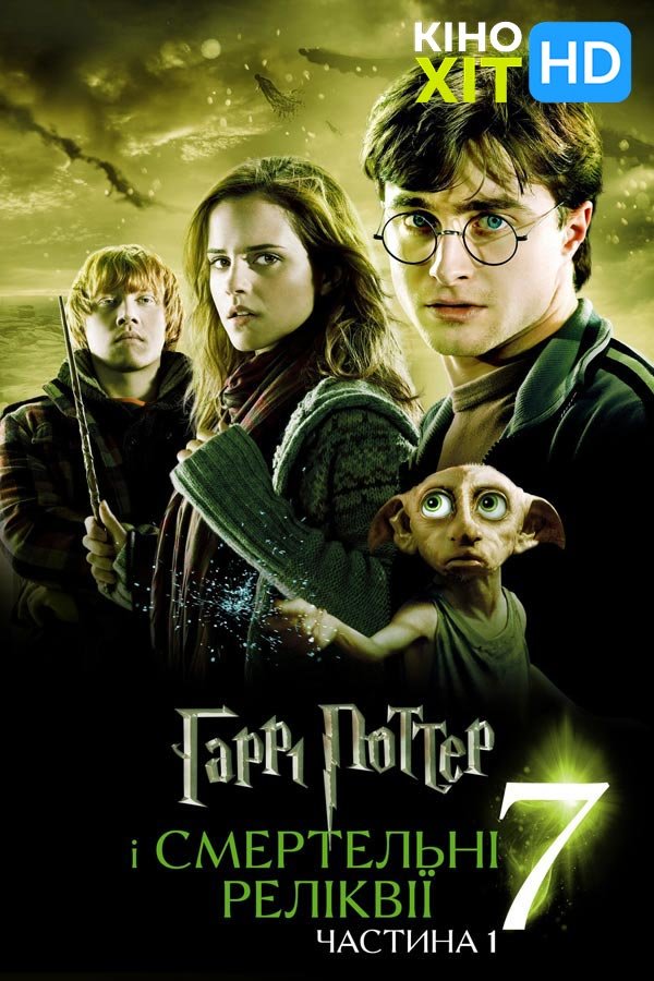 watch harry potter and the half blood prince putlocker