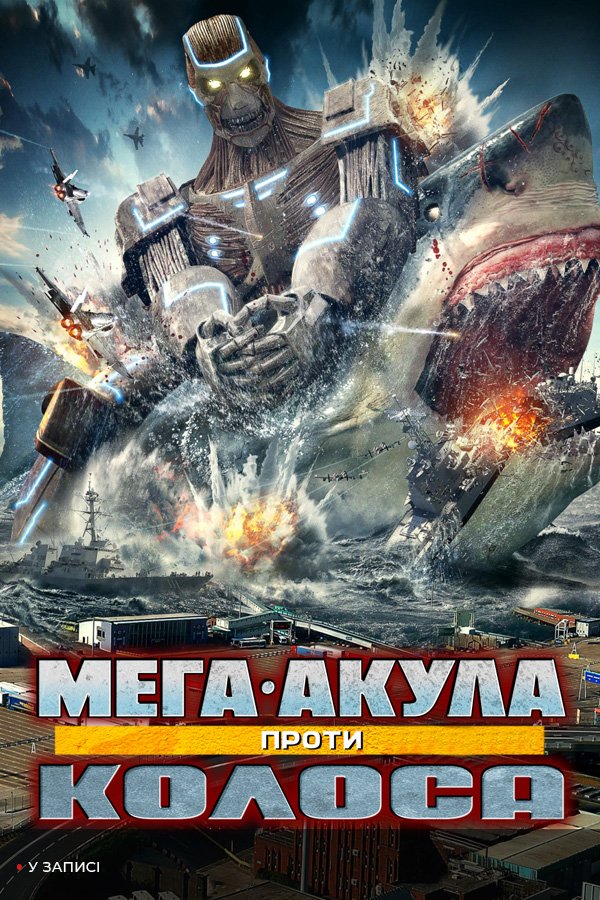 Суппорт мега ф