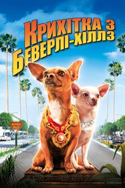 Beverly Hills Chihuahua 3 Viva La Fiesta watch online in high