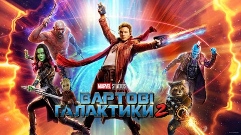 Guardians of the Galaxy Vol. 2
