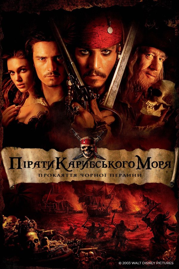 Pirates of the caribbean curse of the black 2025 pearl watch online