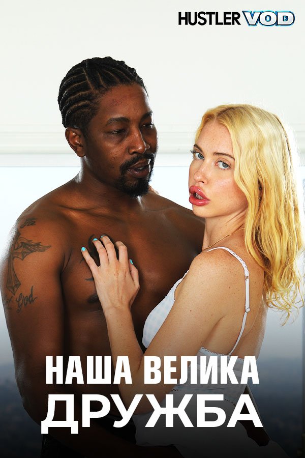 12'' Black 20YO Stepbrother Seductions
