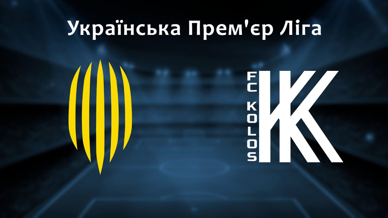 Рух – Колос 0:1. 17 тур. Украинская Премьер-лига 2022/2023: смотреть онлайн  в хорошем качестве (HD) | Фильм 2023 года