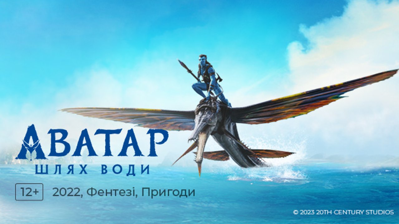 Фільми - дивитись онлайн, кіно онлайн у високій якості на Київстар ТБ