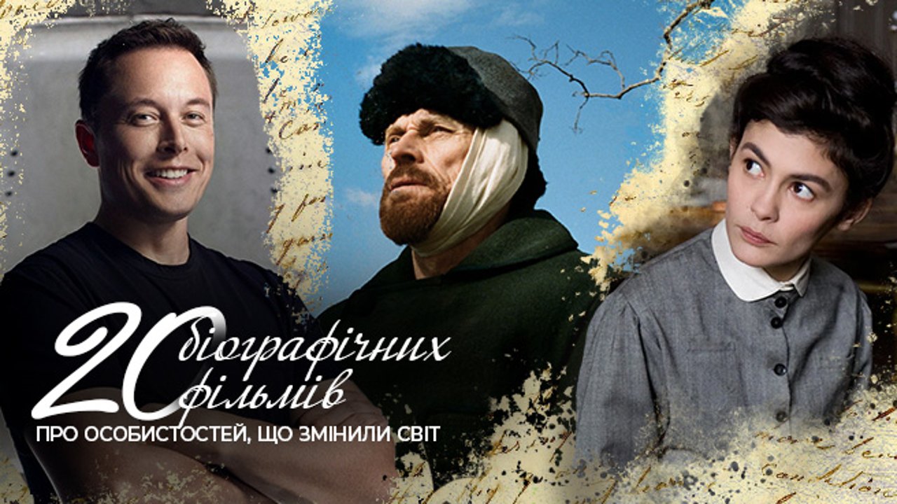 Фільми - дивитись онлайн, кіно онлайн у високій якості на Київстар ТБ