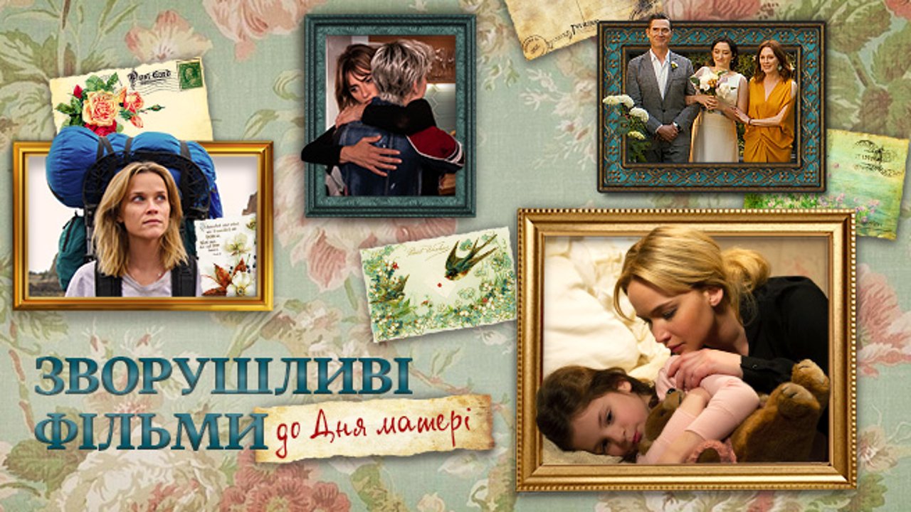 Фільми - дивитись онлайн, кіно онлайн у високій якості на Київстар ТБ