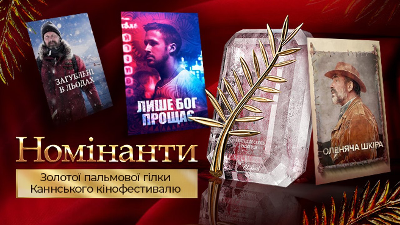 Фільми - дивитись онлайн, кіно онлайн у високій якості на Київстар ТБ