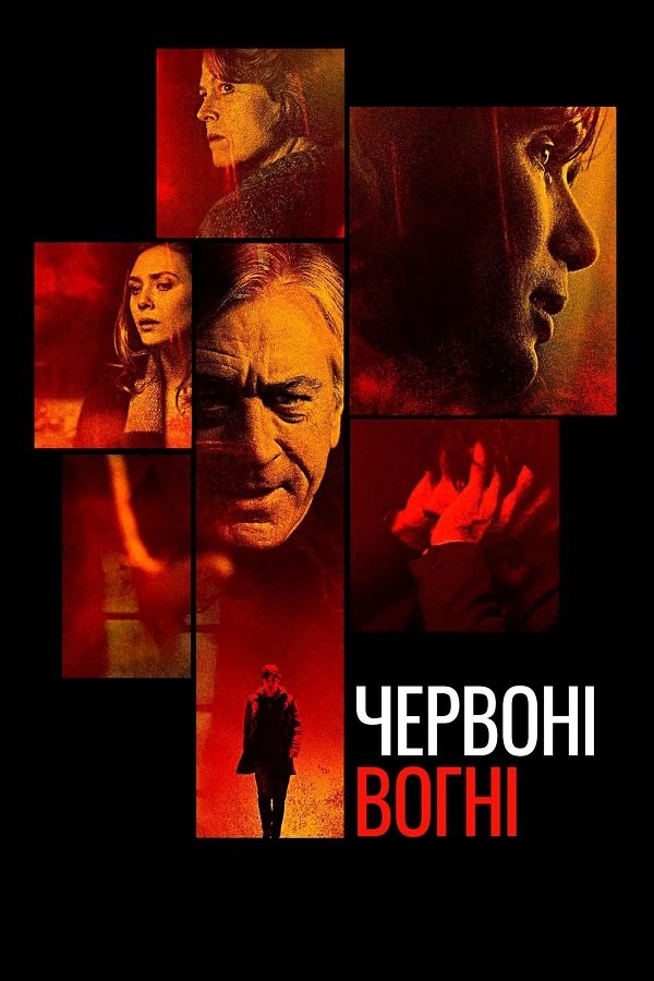 red lights movie poster