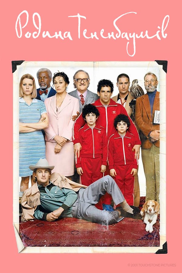 The royal best sale tenenbaums online