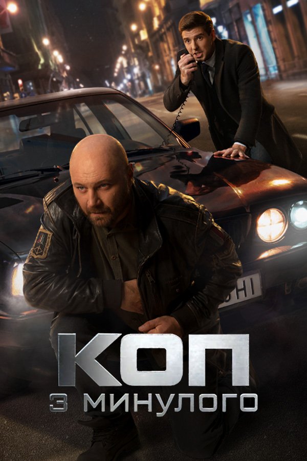 Серіали — онлайн дивитись в хорошій якості (HD) | Київстар ТБ