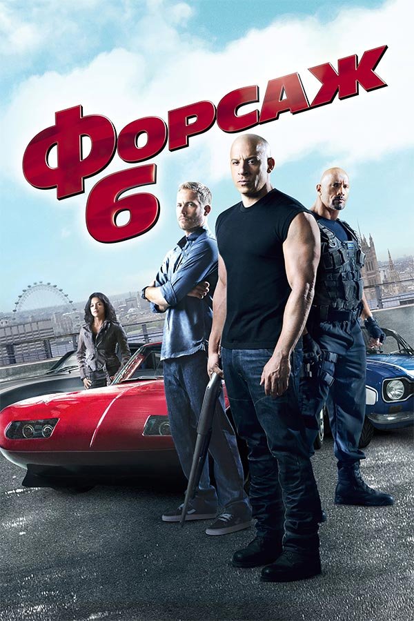 Watch fast and hot sale furious 6 online