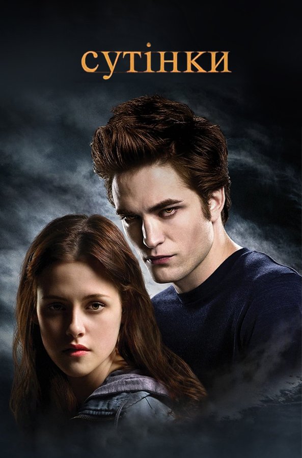 New moon full movie on sale online