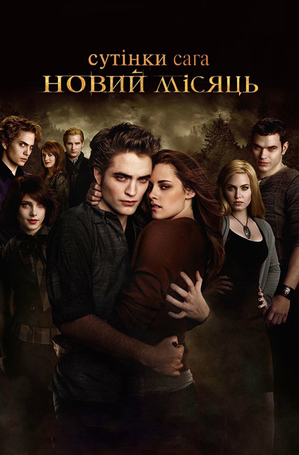 Twilight watch online in high quality HD Movie 2008 year