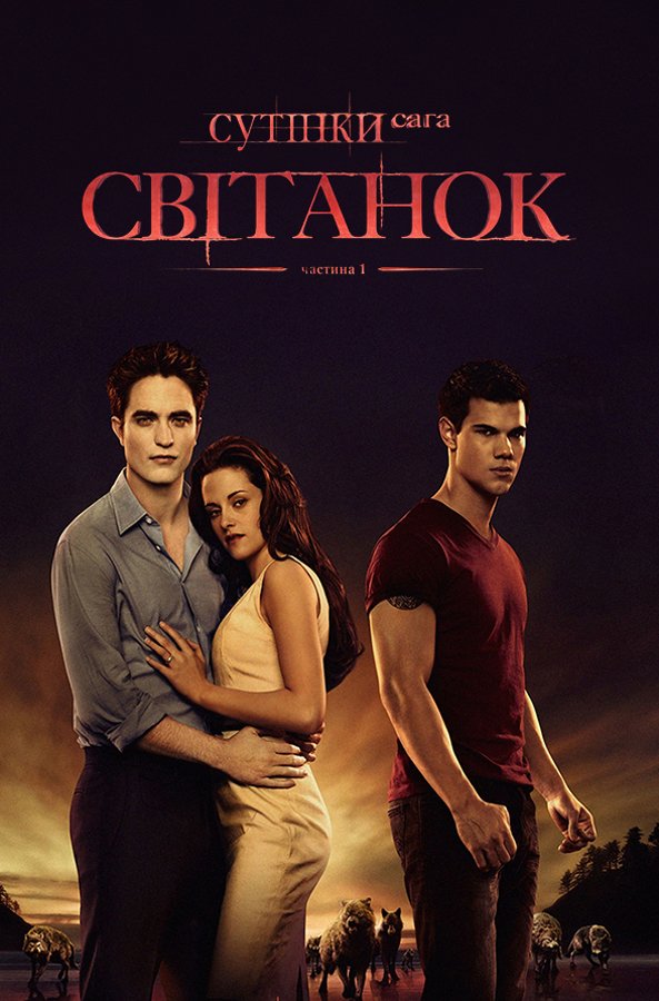 Twilight saga 2008 online online