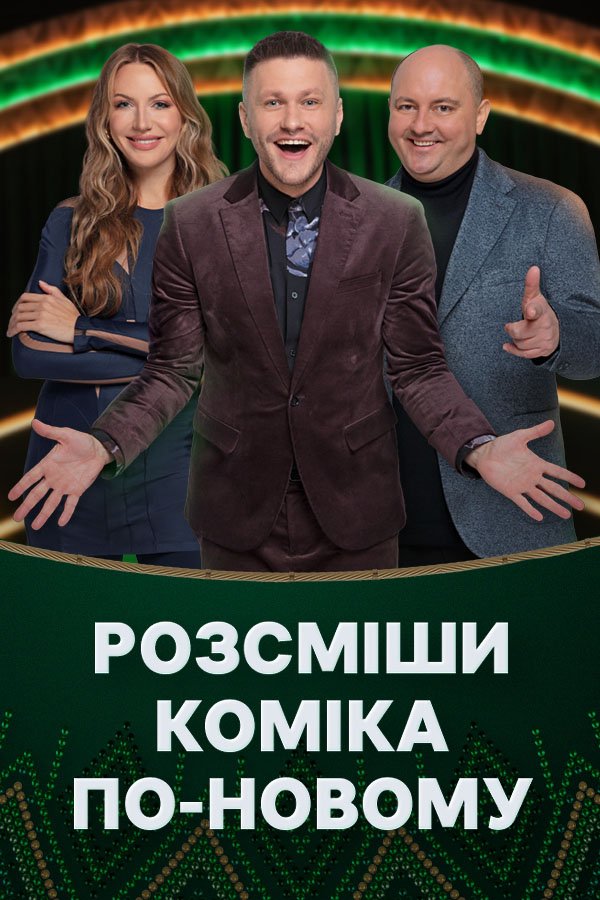 Звезда сериала 