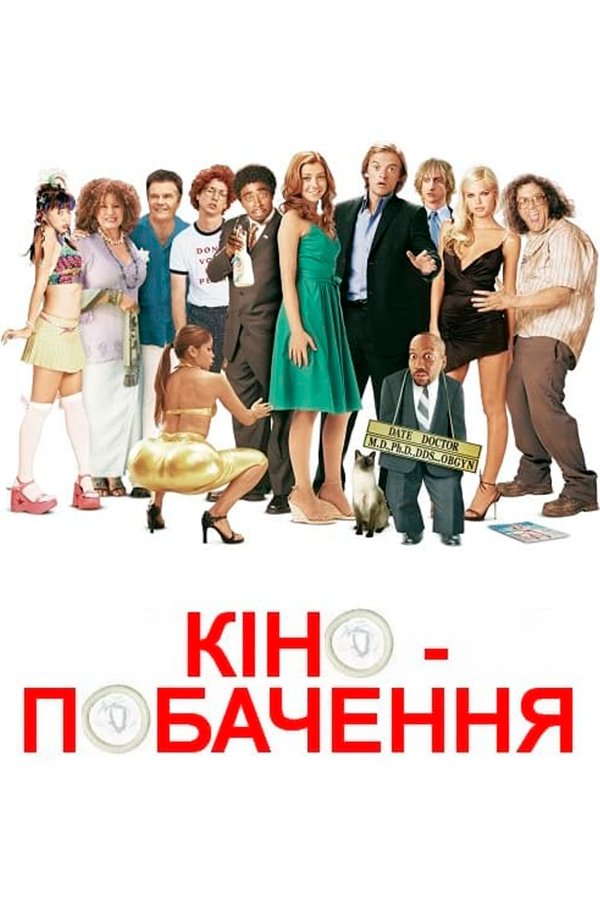 Безкоштовне телебачення Фільми для завантаження: дивитися онлайн ...