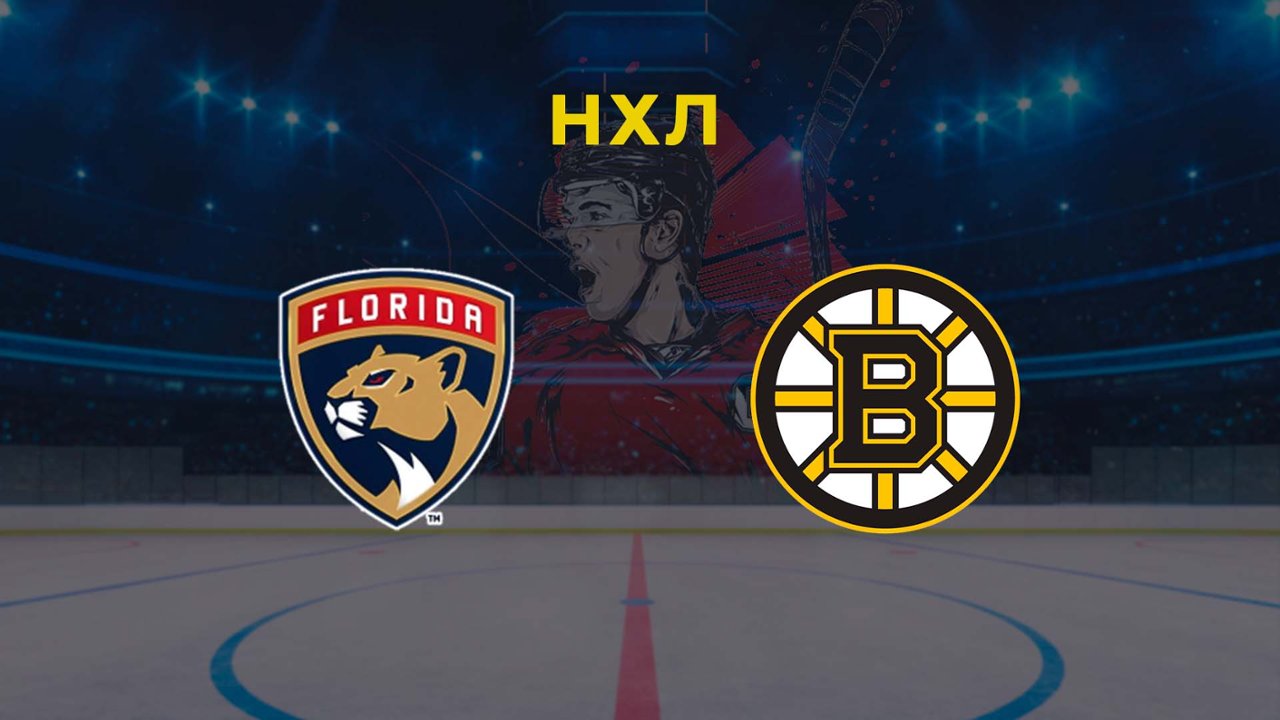 Хоккей. NHL. Плей-офф. Игра 5. Флорида Пантерз - Бостон Брюинз 15.05.24:  смотреть онлайн в хорошем качестве (HD) | Фильм 2024 года