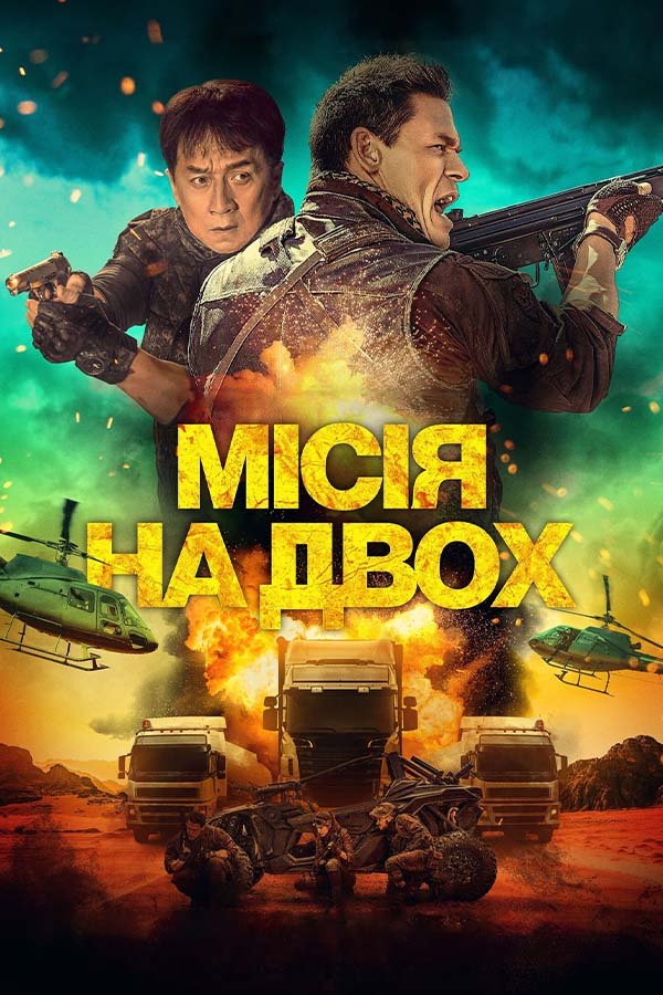 Круче некуда