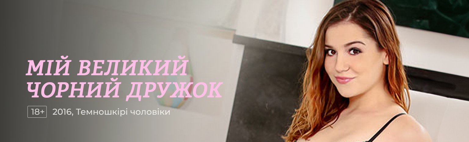 БДСМ латекс иесінің фотосы