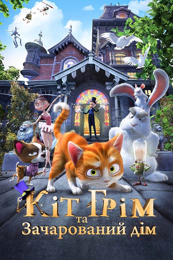 Фільми дивитись онлайн українською в хорошій якості (HD) ⭐ Київстар ТБ