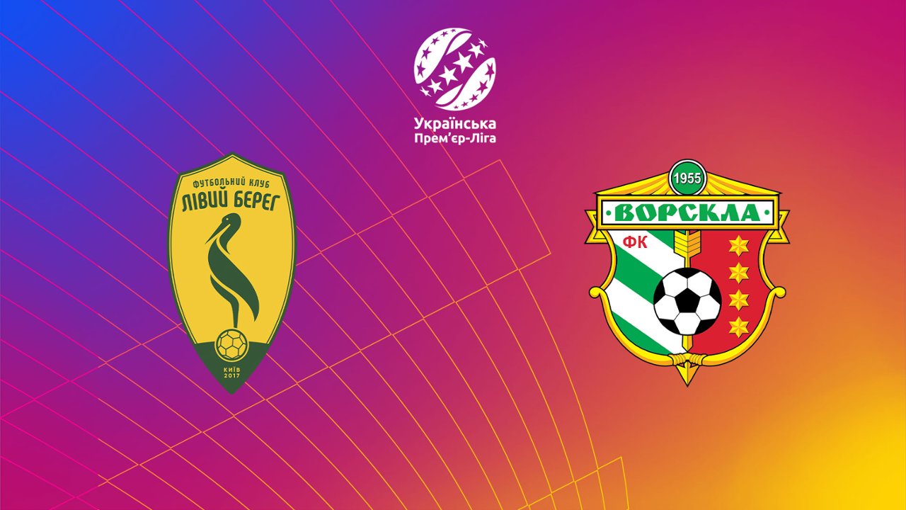 Football. UPL. 2 round. Liviy Bereh - Vorskla: watch online in good ...