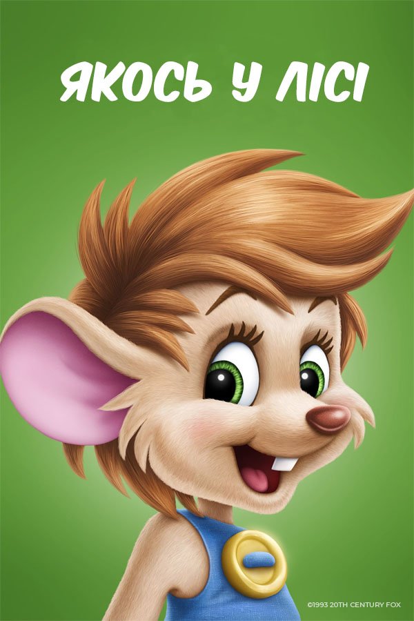 Once Upon&nbsp;a Forest