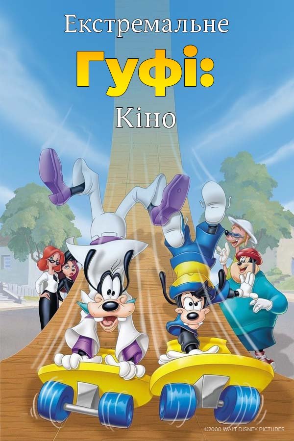 An Extremely Goofy Movie